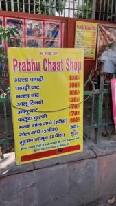 Shri Prabhu Chaat Bhandar menu